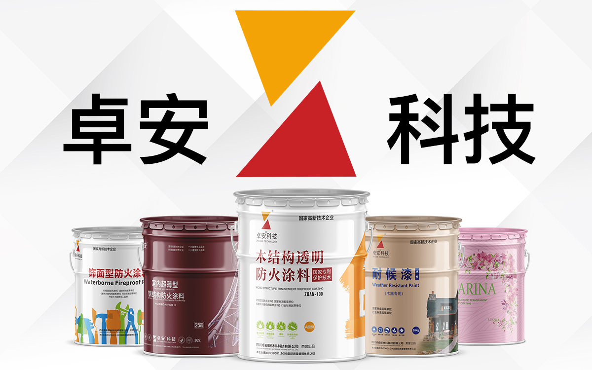 卓安科技木結構防火涂料不僅僅是防火而已